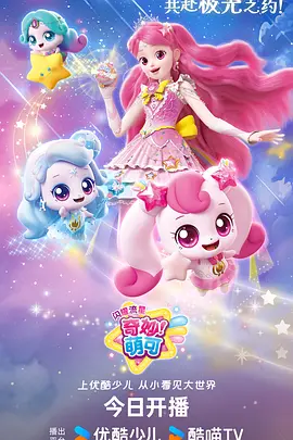 星海拾贝 影院在线观看治愈番